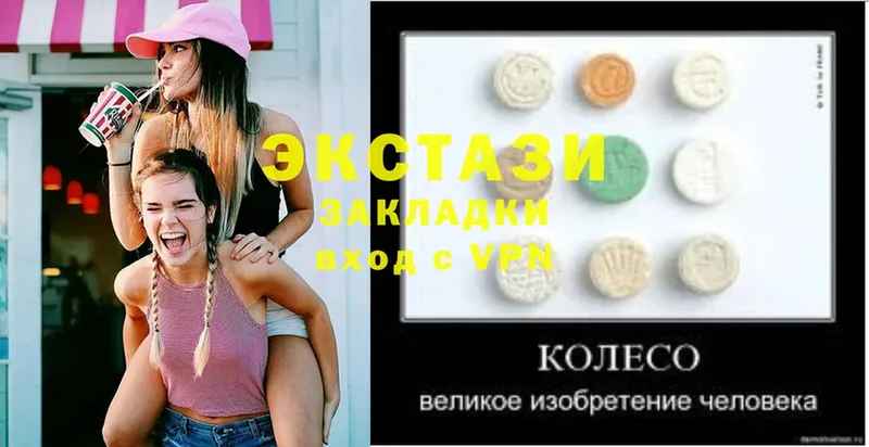 ЭКСТАЗИ 99%  купить наркоту  Гуково 