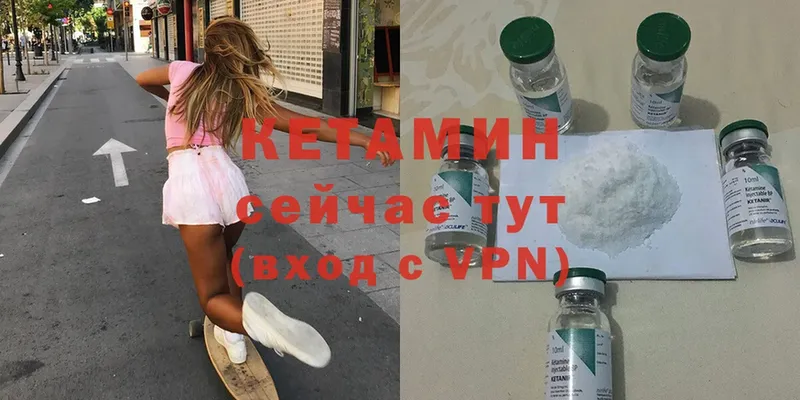 Кетамин ketamine  Гуково 